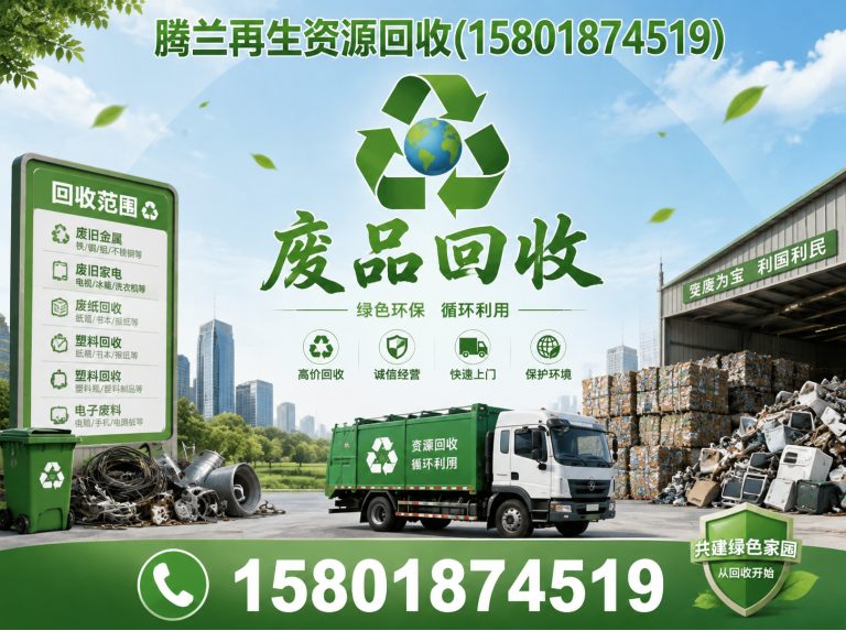 虹口区废铜回收展示图
